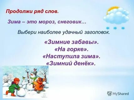 Слова песни пришла зима