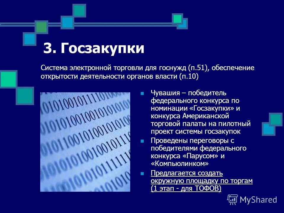 доклад рабочей группы. доклад рабочей группы.