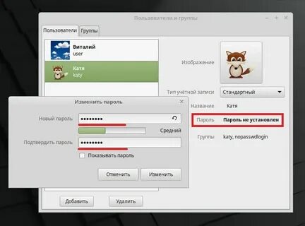 Пароль учетной записи линукс