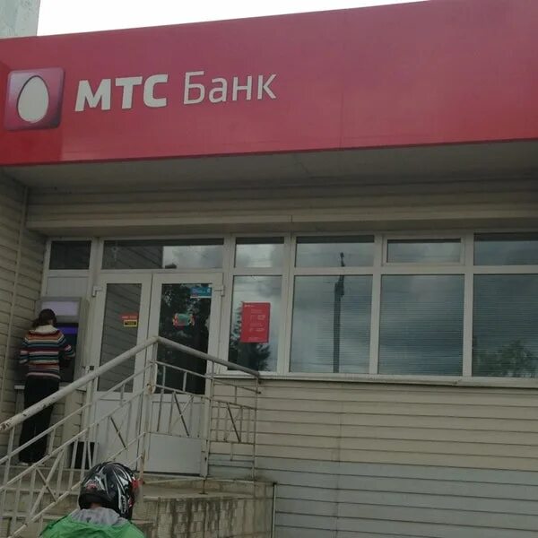 МТС банк. Ближайшее отделение МТС банка. МТС банк Черкесск. МТС банк ближайшие.