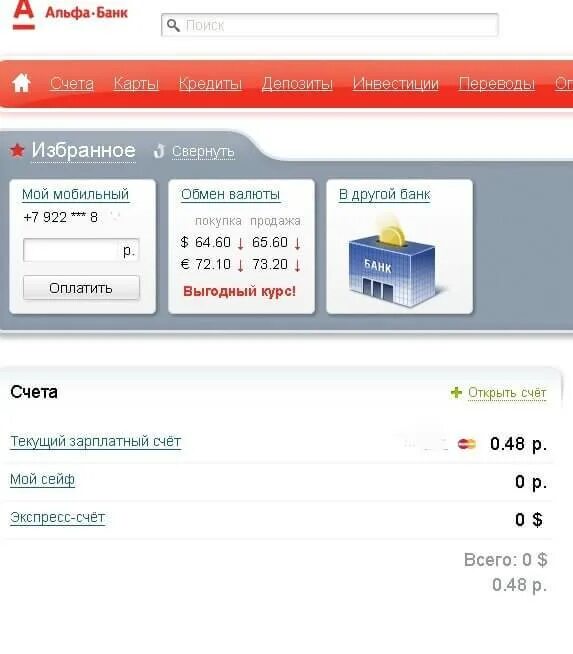 Счет в Альфа банке. Баланс карта Альфа банка. Альфа банк счет. Счет на карте Альфа банка.