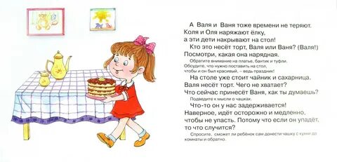 Тоже ваня