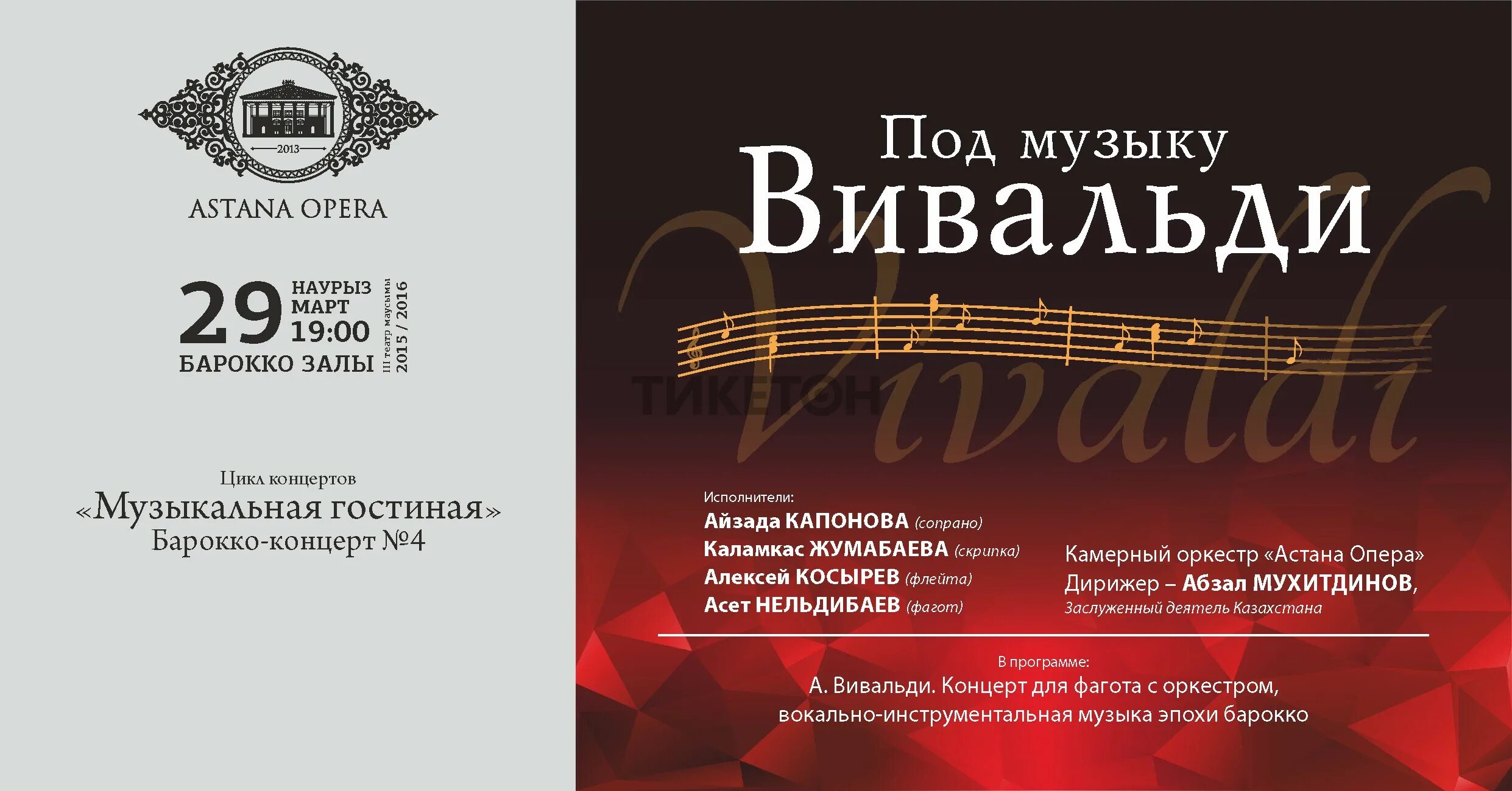 Вивальди программа. Под музыку вивальди. камерная музыка программа концерта вивальди. инструментальная музыка вивальди. «концерт № 3» а. вивальди. рисунок.
