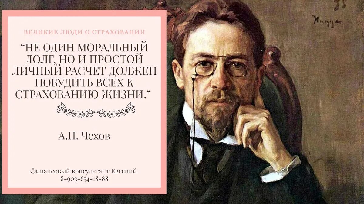 Великие люди. Цитаты про страхование. Великие люди о страховании жизни. Цитаты о страховании жизни. Сайт великих людей