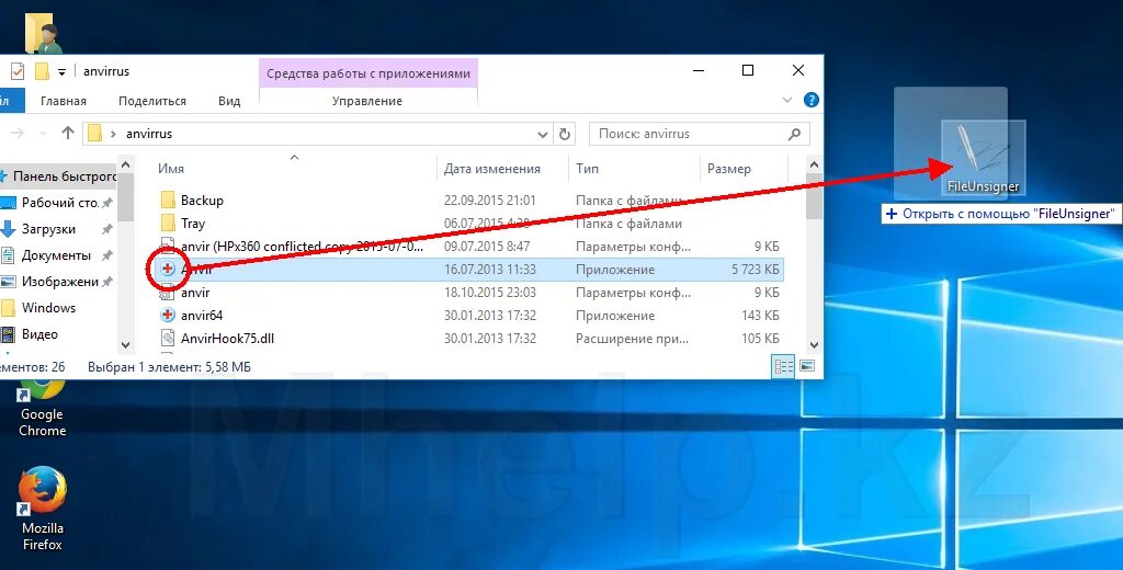 Win 10 заблокировала приложение. Fileunsigner. как убрать защиту в администраторе. lock app windows 10 что это. как перетащить иконку на приставке.