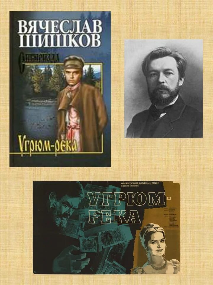 Шишков рассказы читать. Шишков писатель Алтайский.