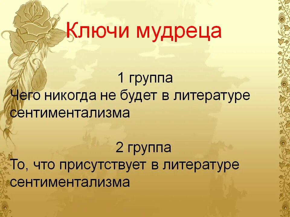 План по произведению русь. Инструменты предотвращения ошибок. Виды домашней работы. Урок литературы презентация. Презентация по произведению.