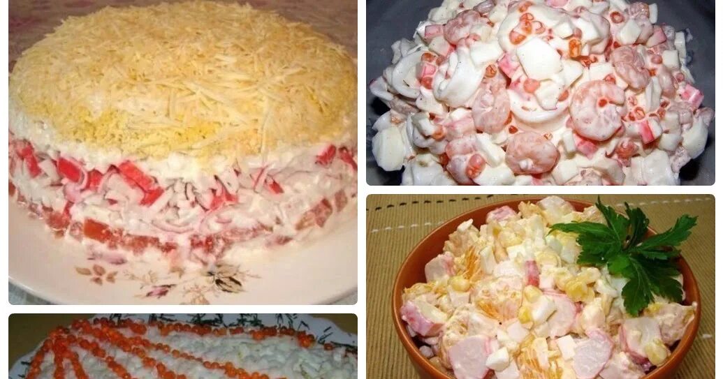 Кухня наизнанку салат из крабовых палочек. Кухня наизнанку салат из крабовых палочек
