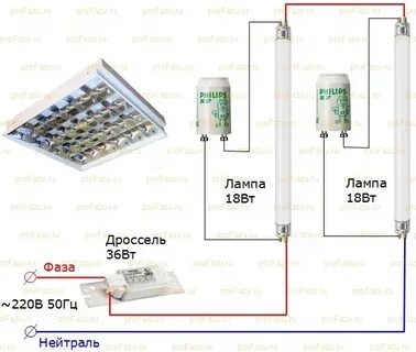 Подключение лампы дневного