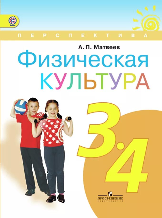 Читать физру