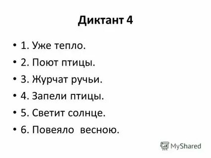 На третий день подъем по снежной диктант