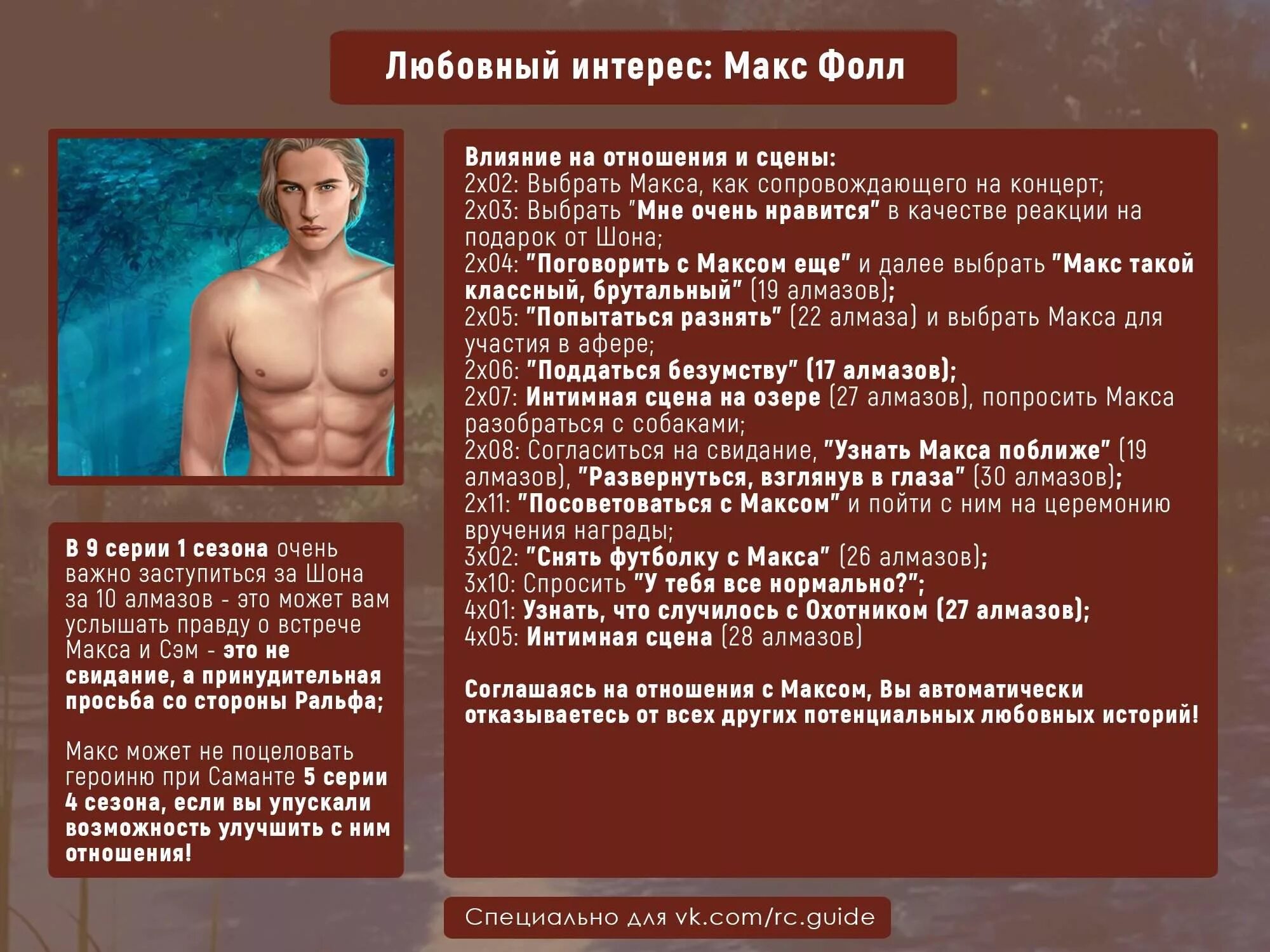 макс фолд. макс фолд. макс фолл из кр. макс фолл клуб романтики. макс фолд.