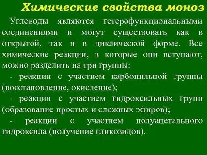 Укажите химическое соединение которое углеводом не является