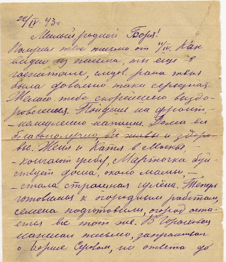 Письмо человеку. Письмо папе. Письма близким людям. Письмо родным и близким. Образец письма родственникам