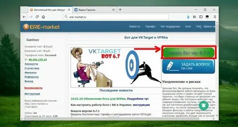 Программа для бот сети