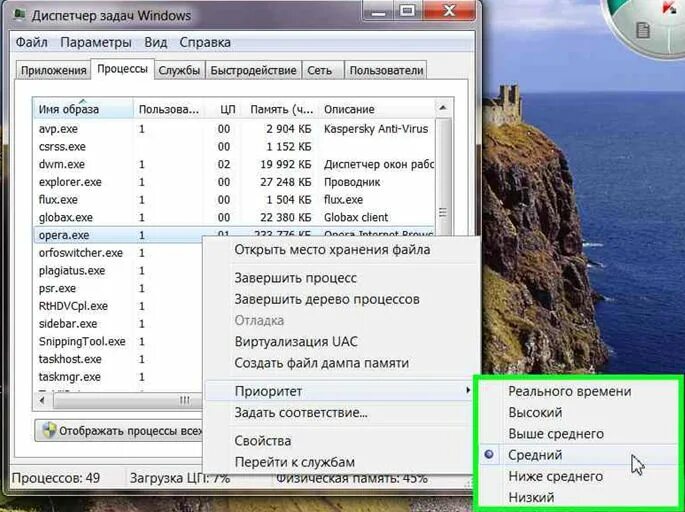 Диспетчер задач приоритет. Приоритет реального времени в диспетчере задач. Как поменять приоритет в диспетчере задач. Диспетчер задач слабого ПК.