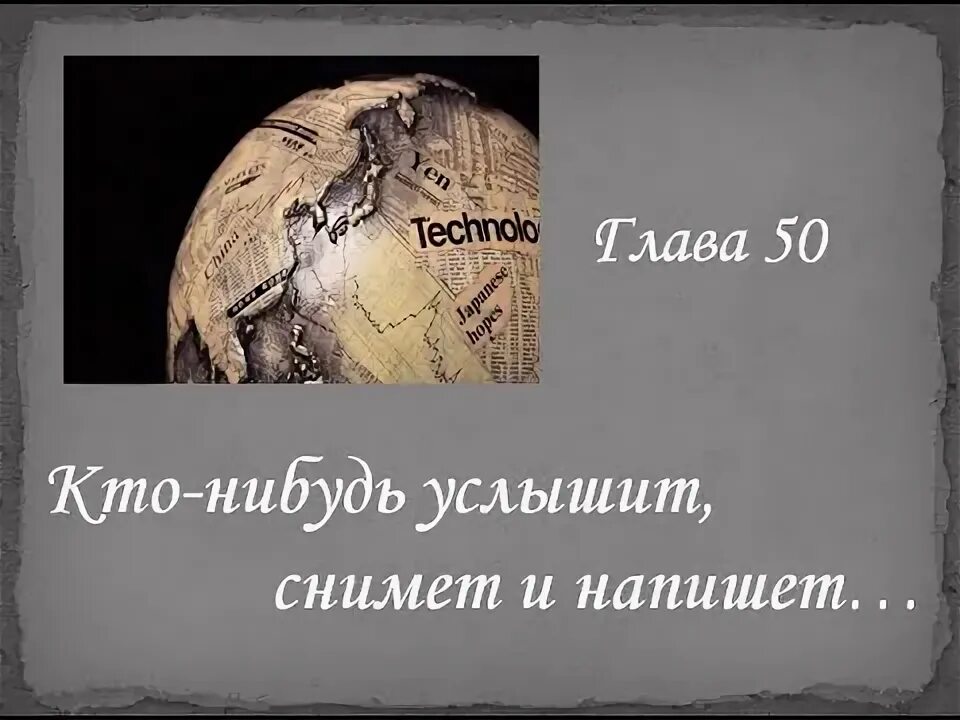 Кто нибудь услышит. Цитаты про понимание. Кто нибудь услышит. Цитаты про жестокость. Кто нибудь услышит.