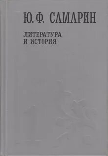 С1 литература