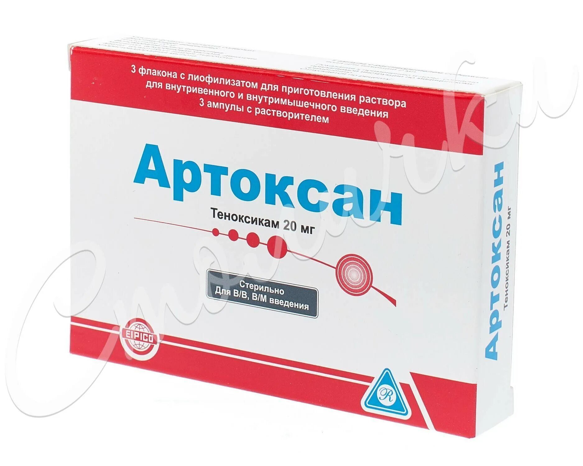 Артоксан 20 мг. Артоксан 20 мг ампулы. Артоксан таб. 20мг №10. Артоксан 50 мг. Купить драстоп уколы в москве