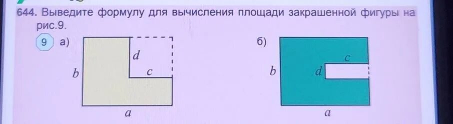 Площадь фигуры закрашенной на рисунке