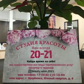 Щербинка красота