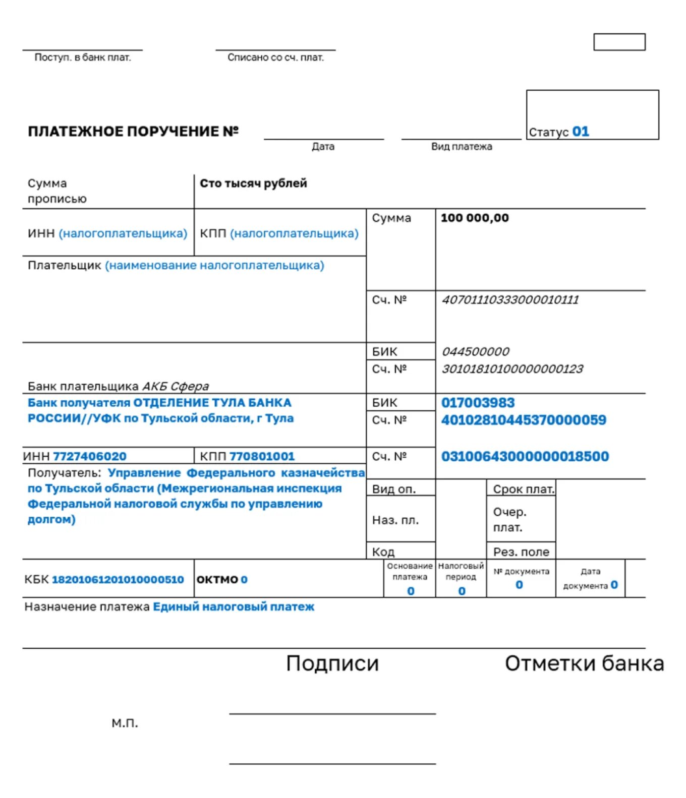 Заполнить пп