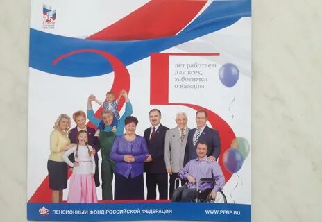 Название пенсионного фонда в 2024 году