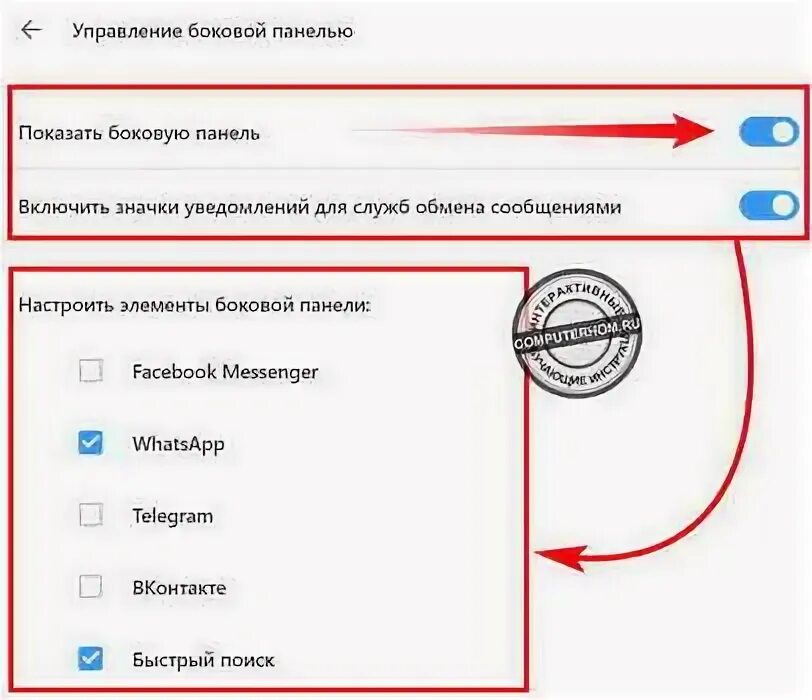 Боковая панель переключения. Боковая панель. Боковые вкладки chrome. Панель вкладок в галерее. Есть на боковой панели.