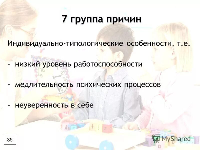 Особенности т групп