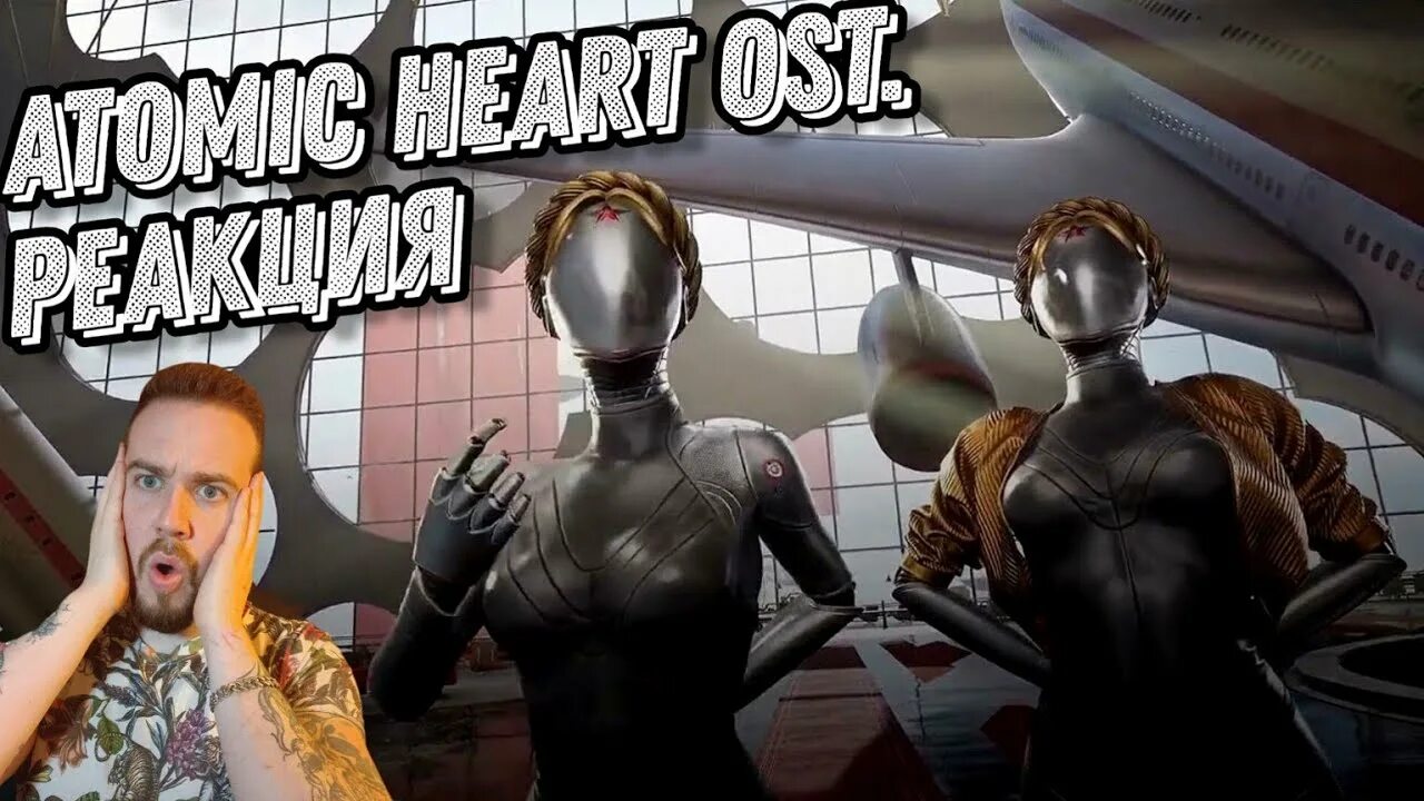 Рога алекса террибла. Близняшки атомик харт оригинал. Ремикс из атомик харт прекрасное далеко. Ремикс арлекино из атомик харт. Комарово атомик харт ремикс.