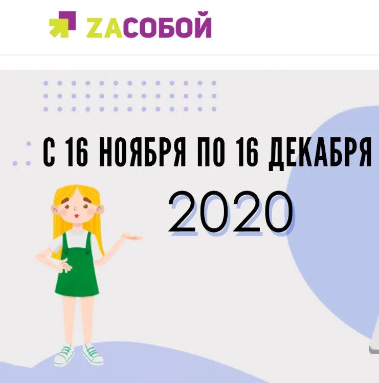 День единых действий в школе. Образ школьника 2022. Презентация на тему мой будущий сайт. Профсторис картинка. Картинка профориентация школьников.