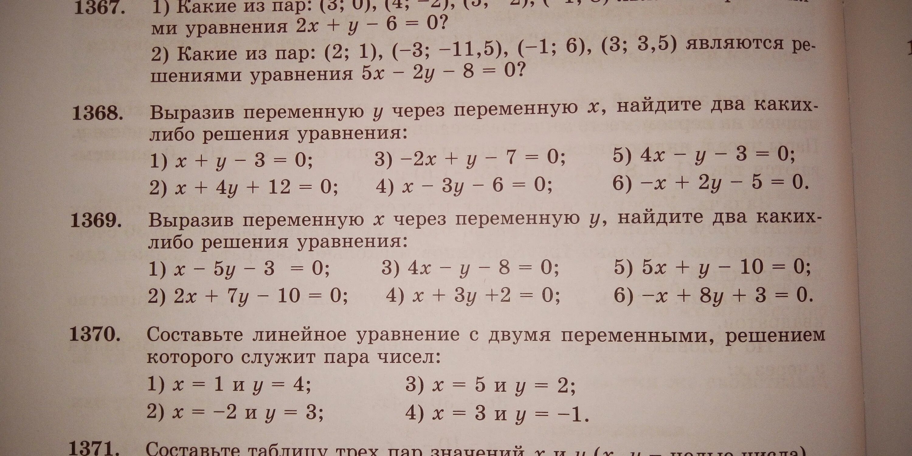 Выразить переменную у через переменную х. Выразить из уравнения переменную у через х. Выразите переменную у через переменную х y+4x=6. Самостоятельная работа выразить переменную y через переменную.