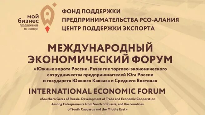 Южные ворота владикавказ. Южные ворота владикавказ. Форум южные ворота 2020 владикавказ. Южные ворота владикавказ. Ооо южные ворота владикавказ.