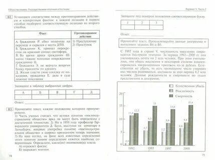 Егэ обществознание задание 22