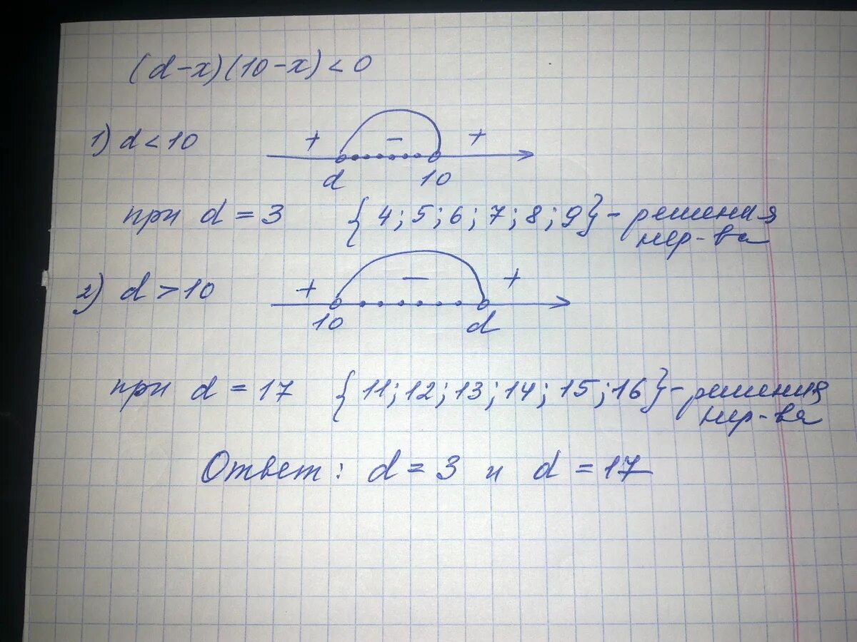 Множество натуральных решений неравенства. Множеством решений неравенства (x-10)(5x+25)(x-4)>0. Натуральное значение параметра. Решить множество 3+0. 3 решите неравенство 10x 5 5