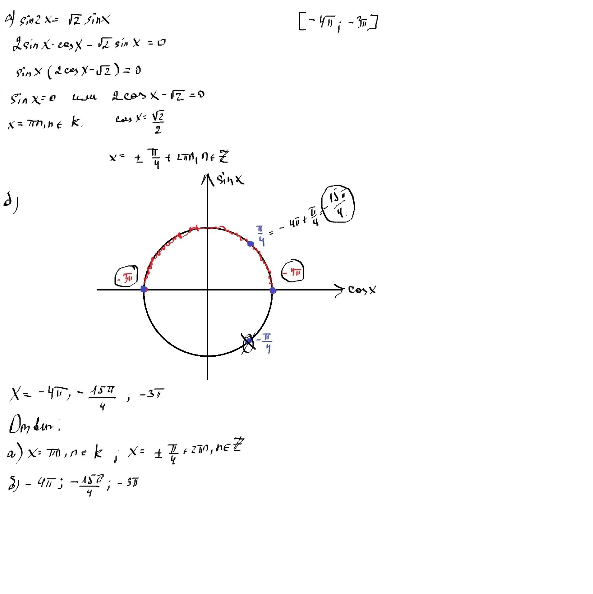 Sinx 1 корень 3 sin2x. Sinx 2/2. Sinx 1 2 решение уравнения. Sinx 2/2 решение. Решить уравнение sin⁡x ≥ -√2/2.