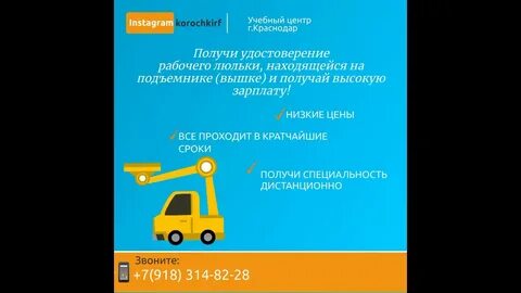 Рабочие люльки аттестация