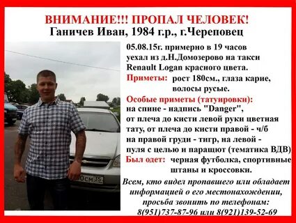 Люди череповца