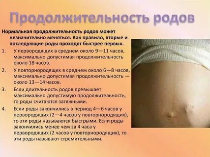 36 неделя беременности предвестники родов у повторнородящих