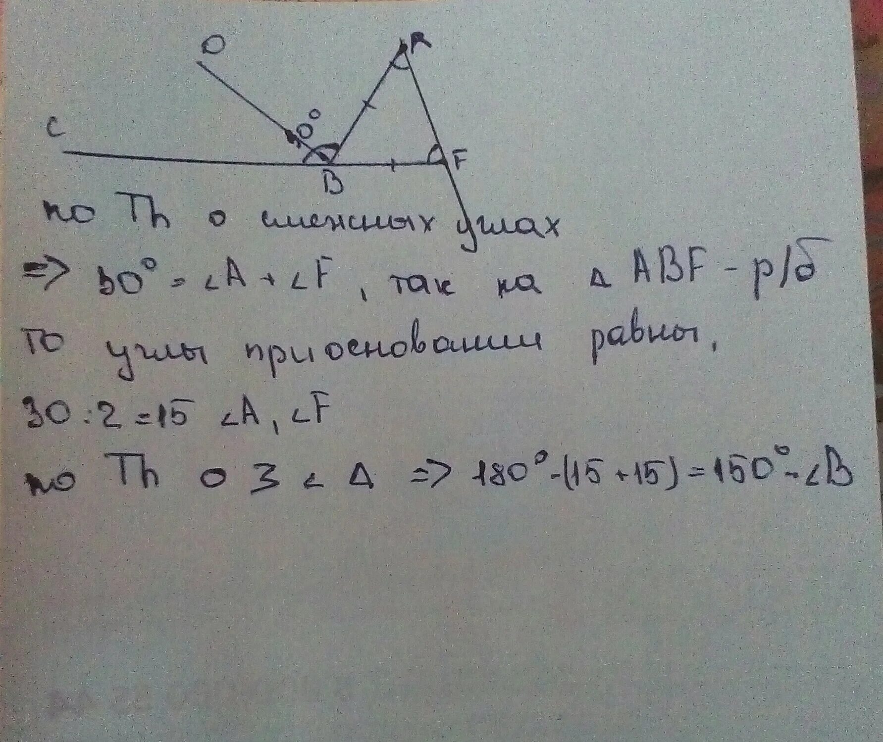 Дано ас параллельно вд