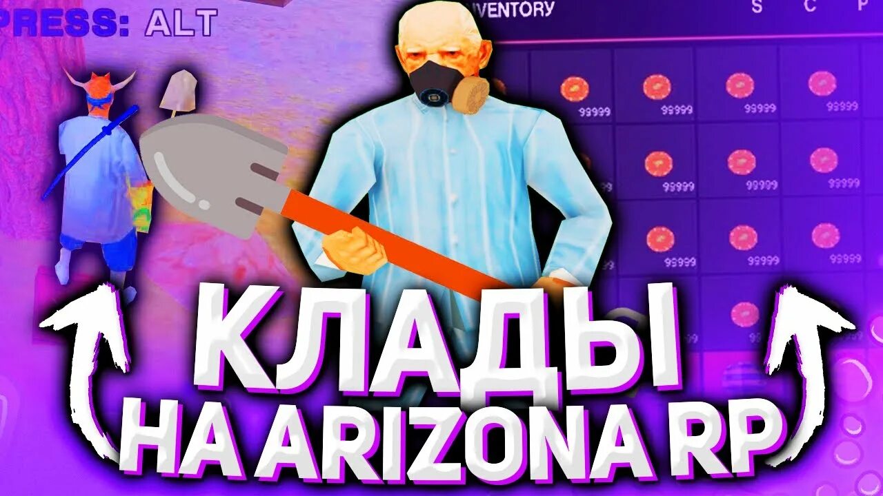 Клад arizona rp. Лавка аризона рп. Песок samp. Нашел аризона. Аризона рп 2022.
