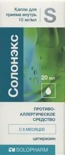 Солонэкс капли 10мг/мл 20мл. Цетиризин солонэкс. Цетиризин СОЛОНЕКС капли. Cetirizine солонэкс капли 20 мл.