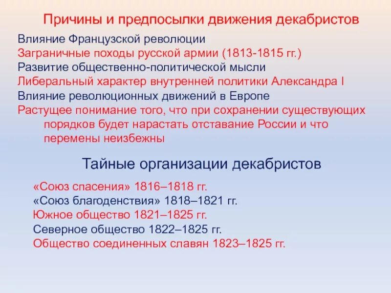 Влияние революции на европу. Влияние французской революции. Влияние французской революции на Декабристов. Влияние движения Декабристов на развитие общественной мысли. Влияние Великой французской революции на Декабристов.