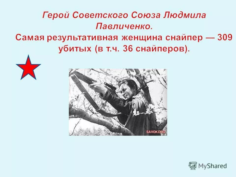 Герой нашего времени мемы. Что можно рассказать о своем герое военному. Настоящие герои. Герой нужный в д. Что можно рассказать о своем герое военному.