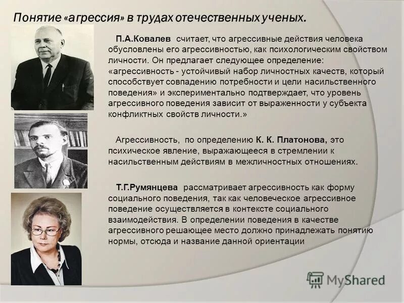 конфликт. раздраженная женщина. сайферлинг анна викторовна. стресс. загруженный человек.
