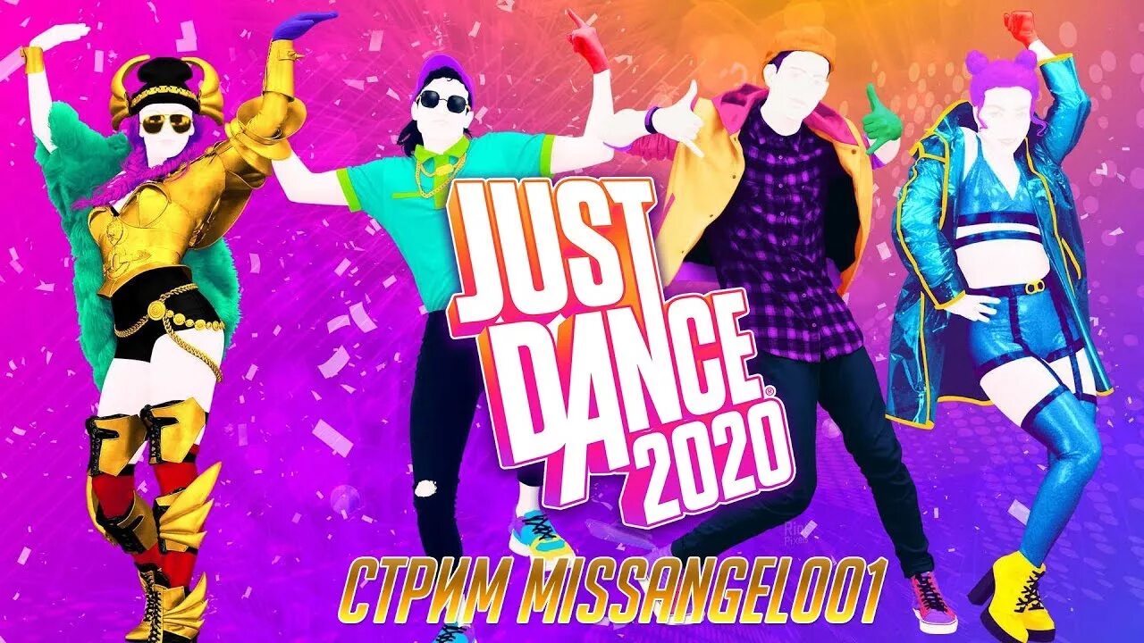 Just dance 2018. Водоворот джаст дэнс. Megastar just dance. Just dance 2020 водоворот. Джаст дэнс водоворот.