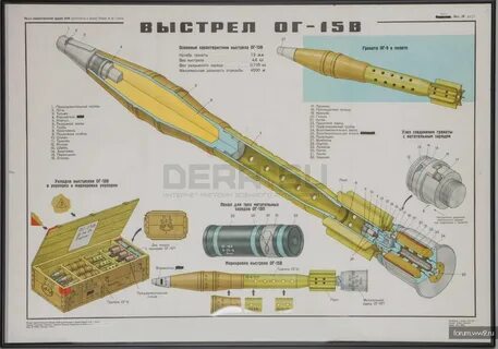 выстрел спг 9