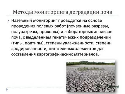 Деградация ресурсов