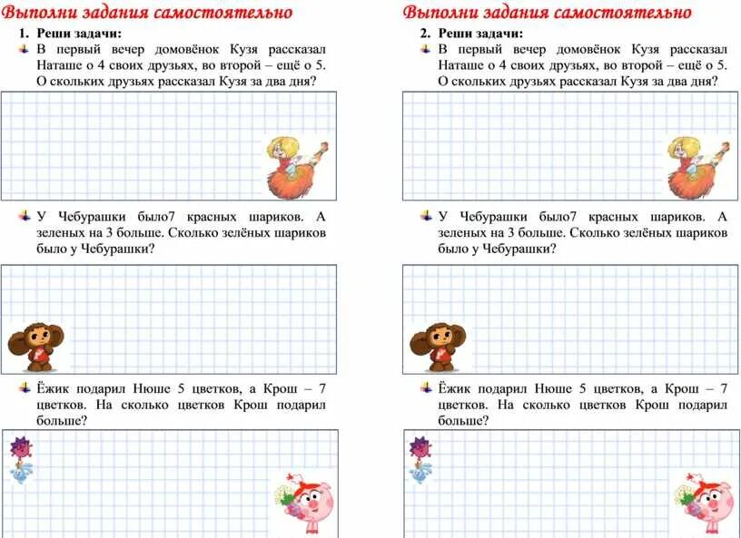 Задания для самостоятельной работы вариант. Задания 1 класс для самостоятельной работы. Литр 1 класс задания. Килограмм 1 класс карточки с заданиями. Математика задачи на литр 1 класс.