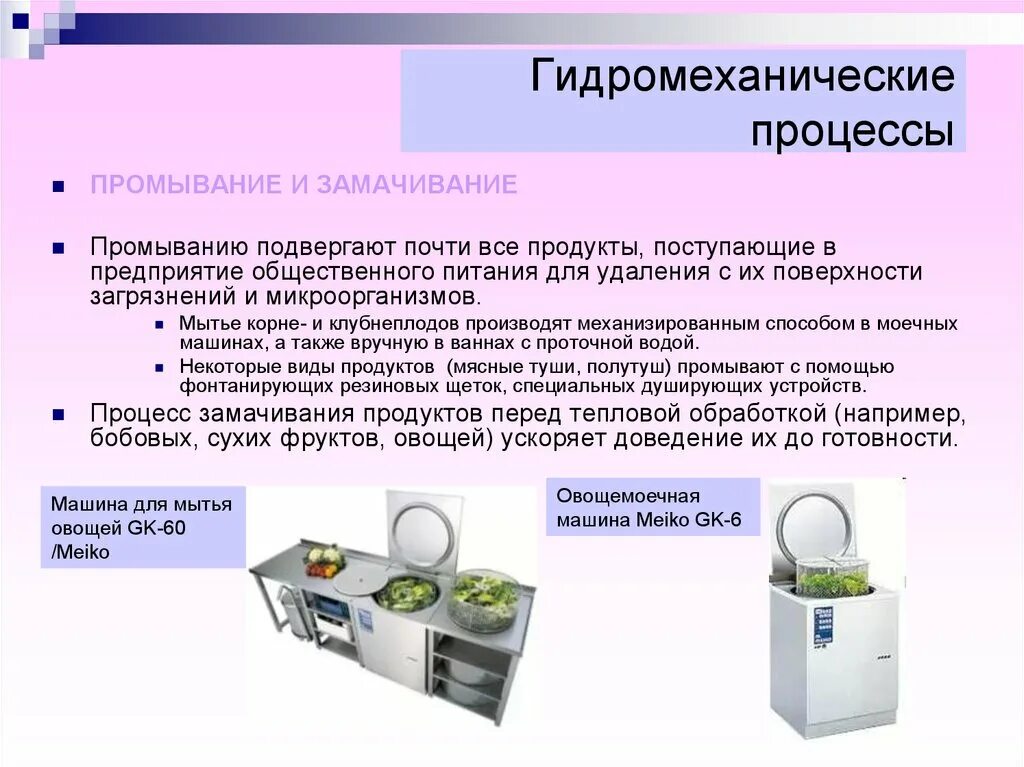 Определение оборудования предприятия